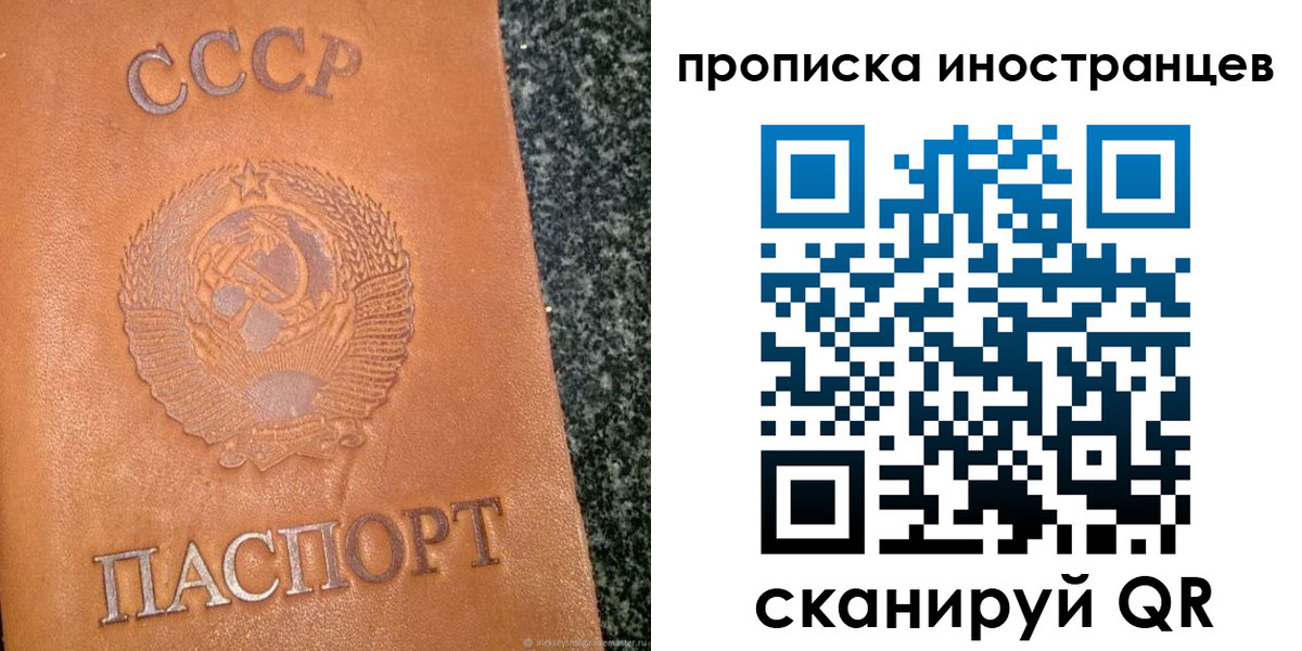 прописка для кредита в Лесном