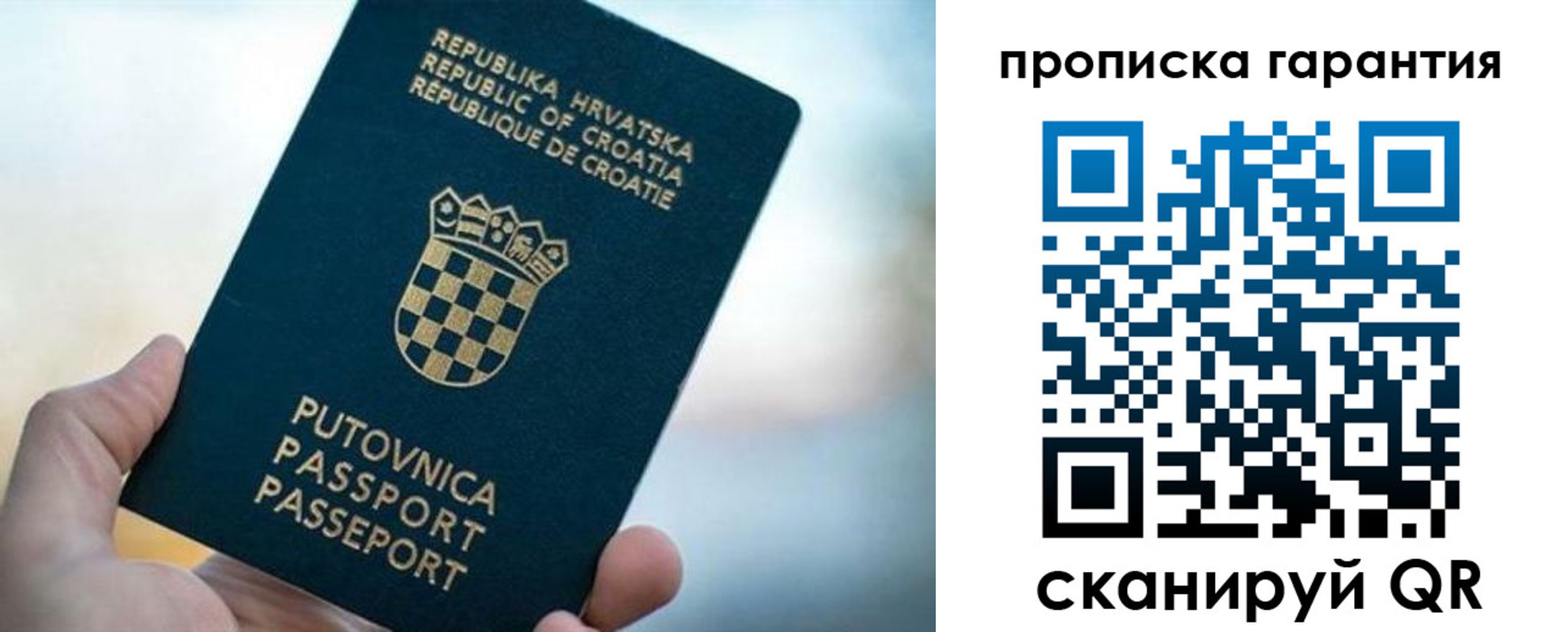 прописка в квартире в Лесном