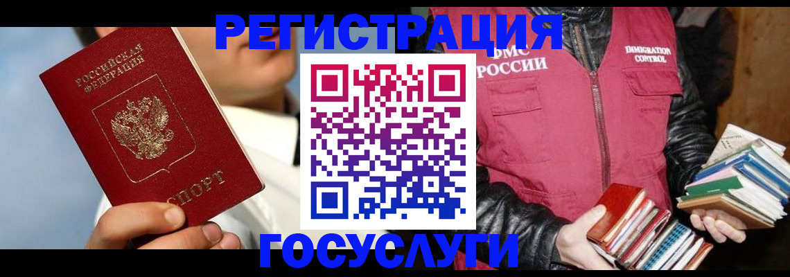 временная регистрация надежно в Лесном