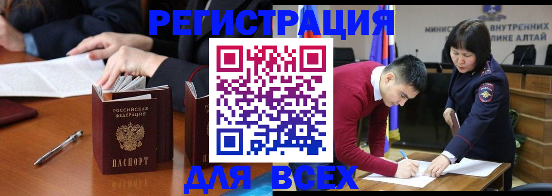 временная регистрация надежно в Лесном