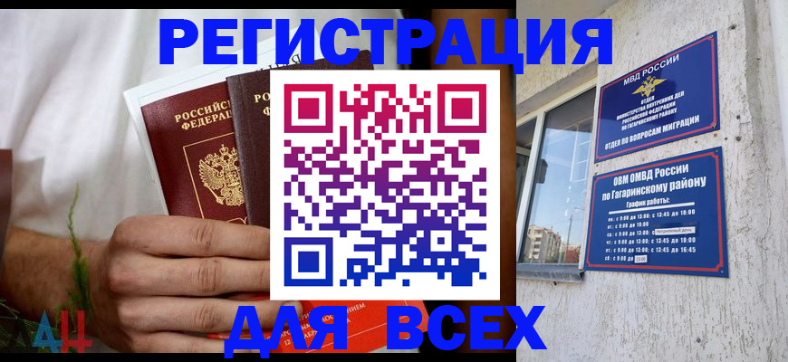 прописка штамп в Лесном
