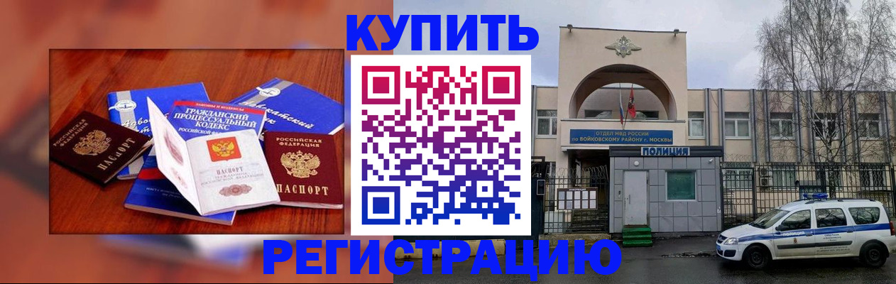 прописка для школы в Лесном