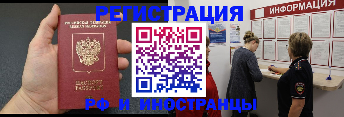 прописка гарантия в Лесном